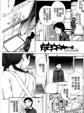 [4K掃圖組][イコール] とろりぃた_166