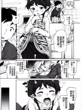 [4K掃圖組][イコール] とろりぃた_169