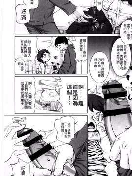 [4K掃圖組][イコール] とろりぃた_172