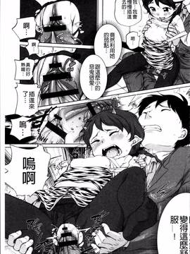 [4K掃圖組][イコール] とろりぃた_176
