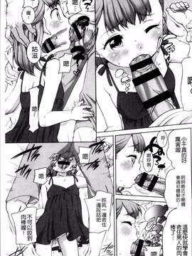 [4K掃圖組][イコール] とろりぃた_184