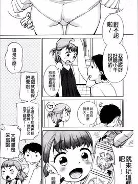 [4K掃圖組][イコール] とろりぃた_197