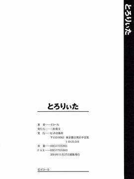 [4K掃圖組][イコール] とろりぃた_201