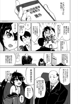 (C91) [蘿體西洋劍 (Panbai)] 枕営業アイドル的場梨沙 (アイドルマスター シンデレラガールズ) [DL版]_005
