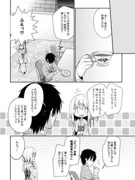 (C90) [ココアホリック (ユイザキカズヤ)] おんなのこのまゆ_25