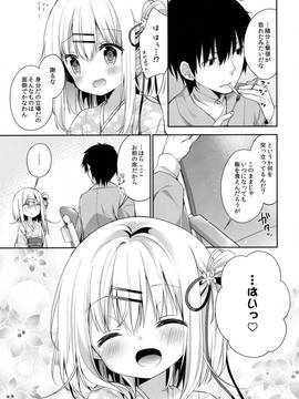(C90) [ココアホリック (ユイザキカズヤ)] おんなのこのまゆ_26