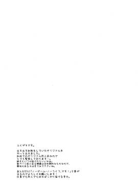 (C90) [ココアホリック (ユイザキカズヤ)] おんなのこのまゆ_30
