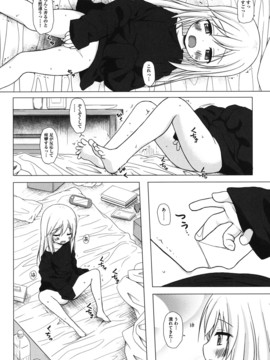 (成年コミック) [雪野みなと] とつきとおか [DL版]_0146