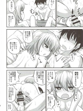 (海ゆかば6) [キャンドゥーなう! (見習い雑兵)] 発情期多摩ちゃんと! (艦隊これくしょん -艦これ-)_0151