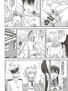 (海ゆかば6) [キャンドゥーなう! (見習い雑兵)] 発情期多摩ちゃんと! (艦隊これくしょん -艦これ-)_0191