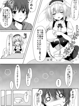 (C91) [きのこむ神 (きのこむし)] ご注文はカフェイン剤ですか？ (ご注文はうさぎですか？)_03