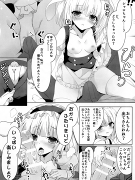 (C91) [きのこむ神 (きのこむし)] ご注文はカフェイン剤ですか？ (ご注文はうさぎですか？)_05