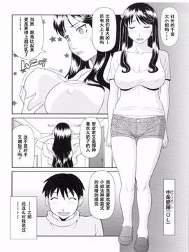 [かわもりみさき] 極楽レディース vol.09 完結編 [乐乐个人单行本渣汉化]_006