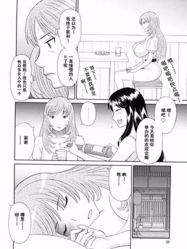 [かわもりみさき] 極楽レディース vol.09 完結編 [乐乐个人单行本渣汉化]_027