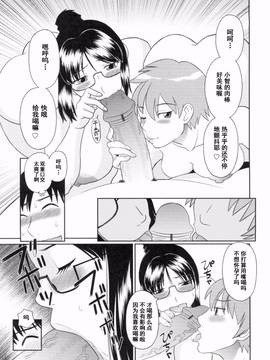 [かわもりみさき] 極楽レディース vol.09 完結編 [乐乐个人单行本渣汉化]_050