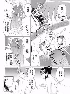 [かわもりみさき] 極楽レディース vol.09 完結編 [乐乐个人单行本渣汉化]_051