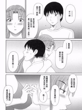 [かわもりみさき] 極楽レディース vol.09 完結編 [乐乐个人单行本渣汉化]_071