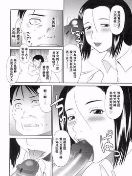 [かわもりみさき] 極楽レディース vol.09 完結編 [乐乐个人单行本渣汉化]_131