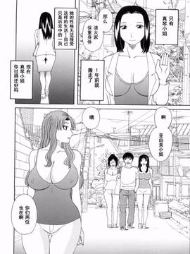 [かわもりみさき] 極楽レディース vol.09 完結編 [乐乐个人单行本渣汉化]_169