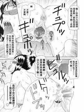 [かわもりみさき] 極楽レディース vol.09 完結編 [乐乐个人单行本渣汉化]_182