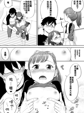 [罗洁爱儿个人汉化] [エイチナ] いいよ、お兄ちゃん大好きだもん。_014