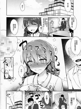 [绅士仓库汉化] (シンデレラFESTIV@L2) [Contamination (eigetu)] みつめるとかやっぱ…む~りぃ~…です…(アイドルマスターシンデレラガールズ)_16