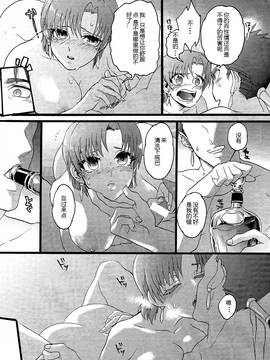 (C86) [酔いどれロデオ (Sabbath)] バゼットさんと槍たいっ! (Fate hollow ataraxia)_18