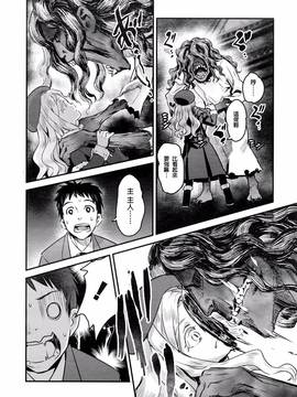 [沒有漢化] [774] ユピエル様との日常 (永遠娘 Vol.2)_006