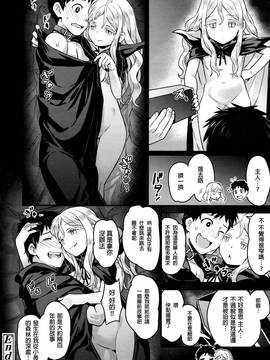 [沒有漢化] [774] ユピエル様との日常 (永遠娘 Vol.2)_046