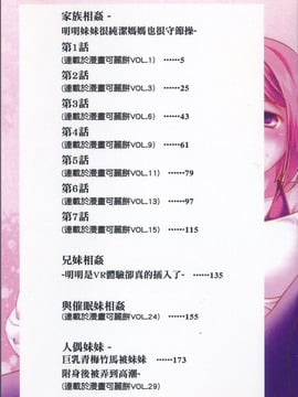 [水城たくや] 家族相姦図式_002