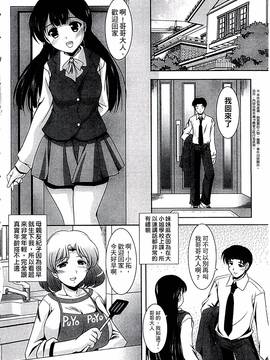 [水城たくや] 家族相姦図式_007