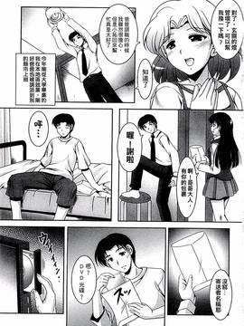 [水城たくや] 家族相姦図式_008
