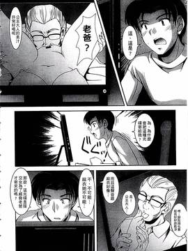 [水城たくや] 家族相姦図式_009