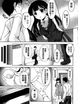 [水城たくや] 家族相姦図式_010
