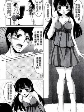[水城たくや] 家族相姦図式_015