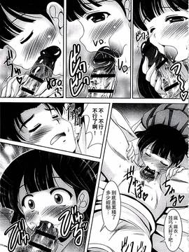 [水城たくや] 家族相姦図式_018