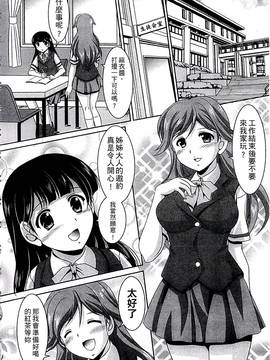 [水城たくや] 家族相姦図式_045