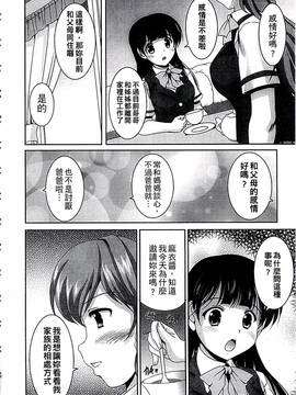 [水城たくや] 家族相姦図式_047