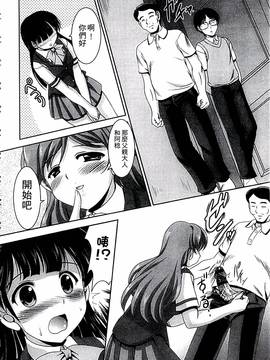 [水城たくや] 家族相姦図式_049
