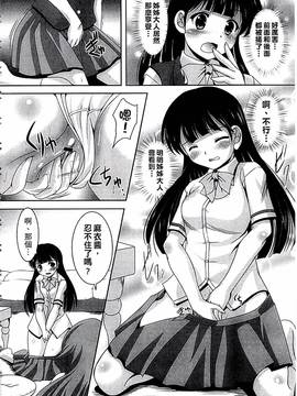 [水城たくや] 家族相姦図式_055