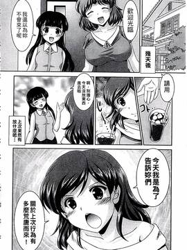 [水城たくや] 家族相姦図式_083