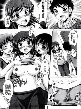 [水城たくや] 家族相姦図式_086