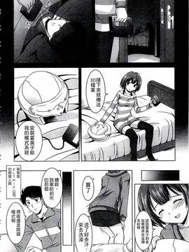 [水城たくや] 家族相姦図式_139
