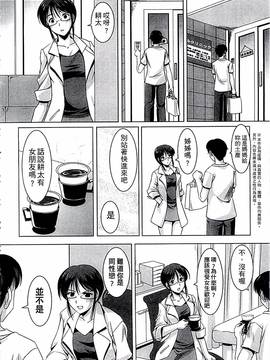 [水城たくや] 家族相姦図式_157