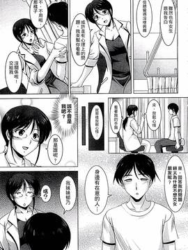 [水城たくや] 家族相姦図式_158