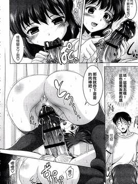 [水城たくや] 家族相姦図式_167