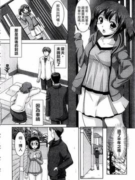 [水城たくや] 家族相姦図式_175