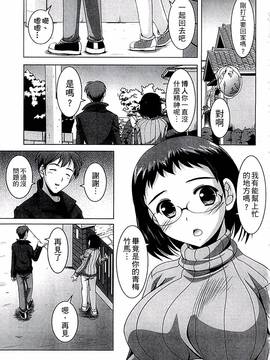 [水城たくや] 家族相姦図式_176