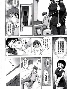 [水城たくや] 家族相姦図式_185