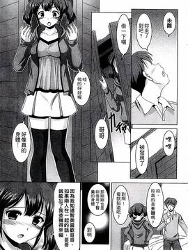 [水城たくや] 家族相姦図式_186